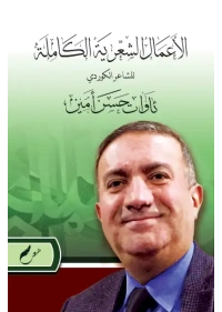 الاعمال الشهرية الكاملة ـــ النهائي للفرز